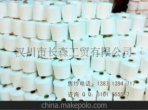 滌綸紗縫紉線供應(yīng)商,價(jià)格,滌綸紗縫紉線批發(fā)市場(chǎng) 