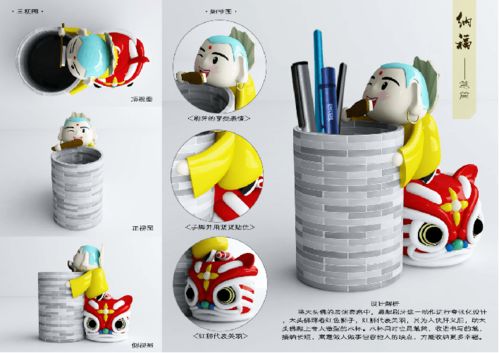 456選30 南海文翰樵山文創(chuàng)產(chǎn)品設(shè)計(jì)大賽決賽獲獎(jiǎng)作品出爐