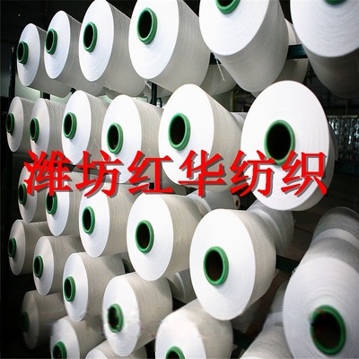 滌綸縫紉線20支40支2股 大化纖純滌合股紗