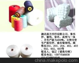 【湖北南方紡織 馬口工業(yè)區(qū) 純滌綸 縫紉線 紙筒 40S/2】價(jià)格,廠家,圖片,化纖紗線,湖北省南方紡織-